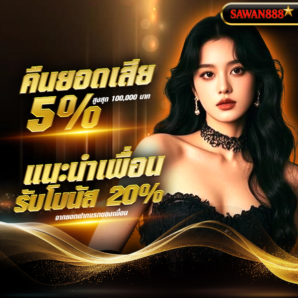 sawan888