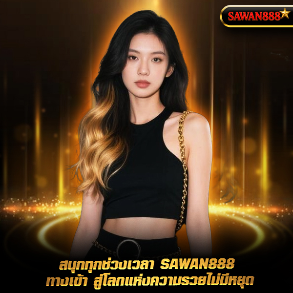 sawan888-5 sawan888